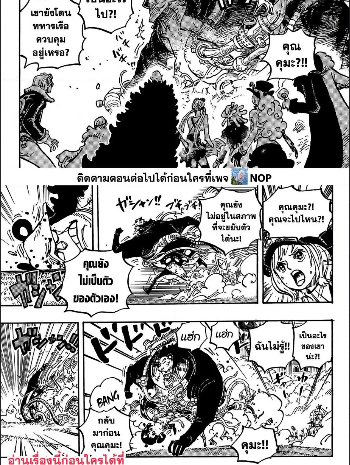 One Piece - หน้า 16