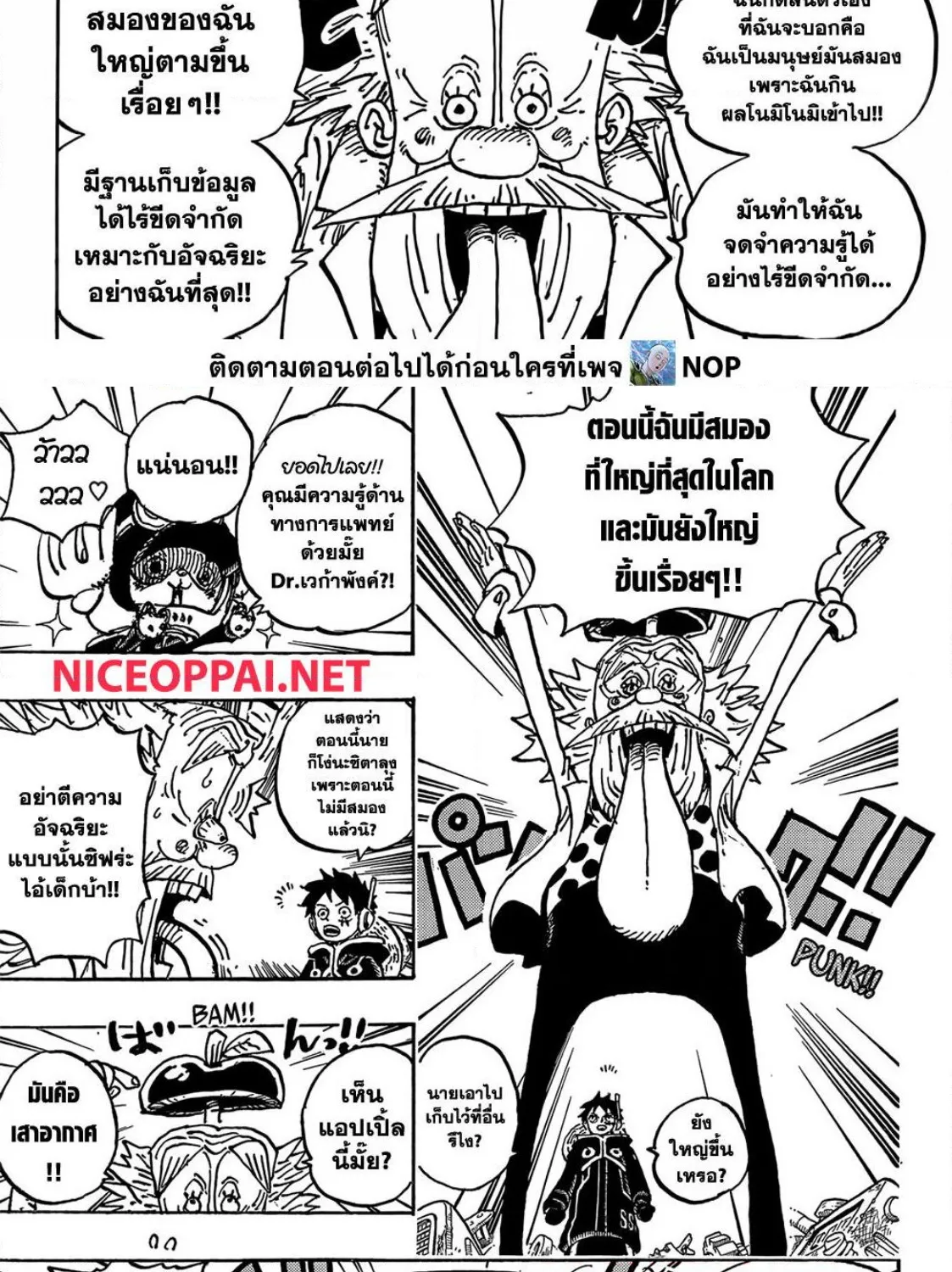 One Piece - หน้า 2