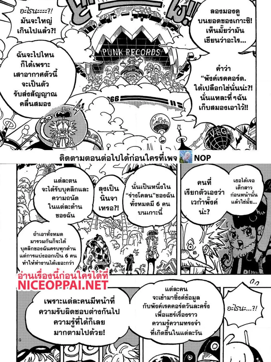 One Piece - หน้า 3