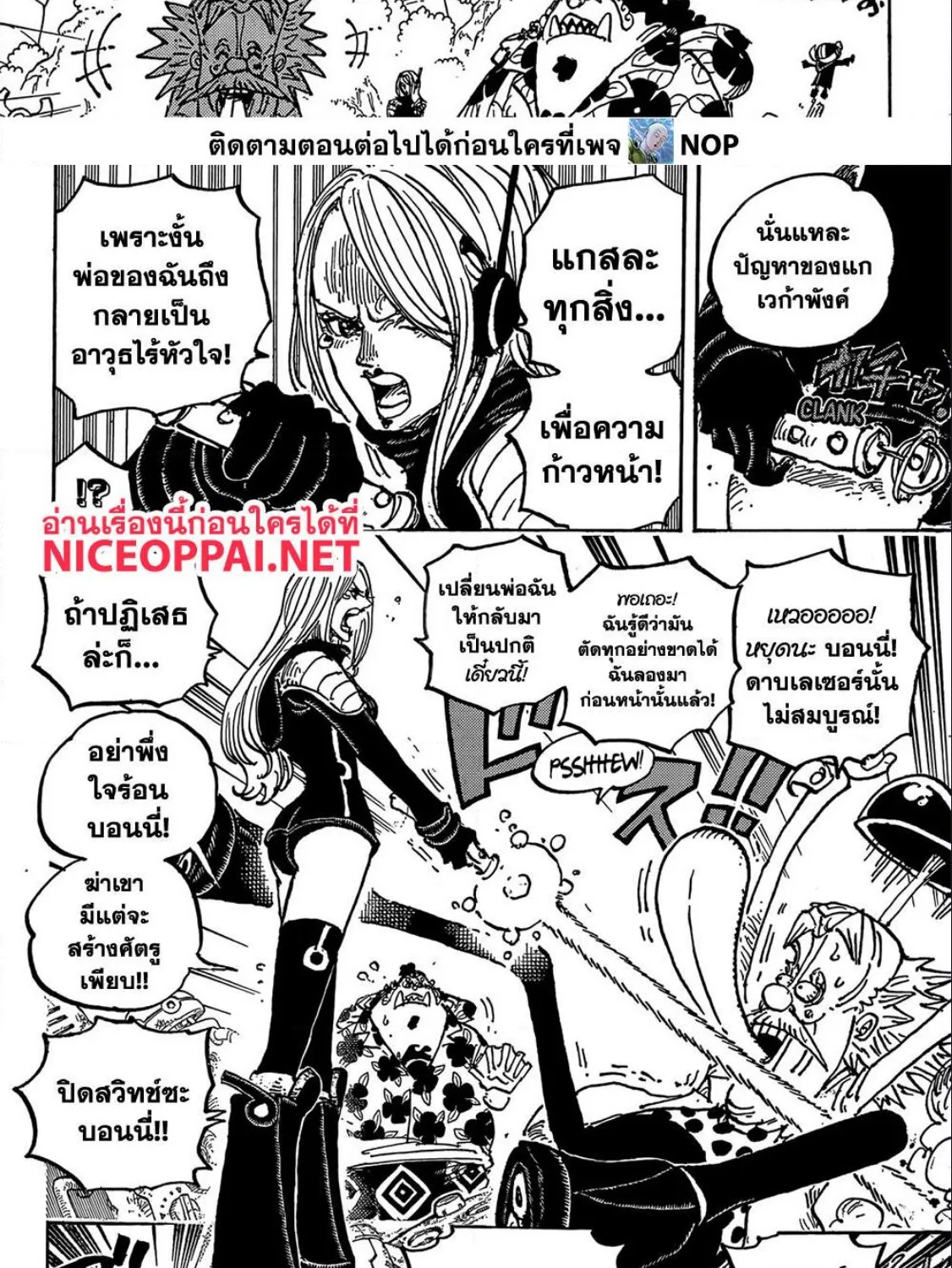 One Piece - หน้า 6