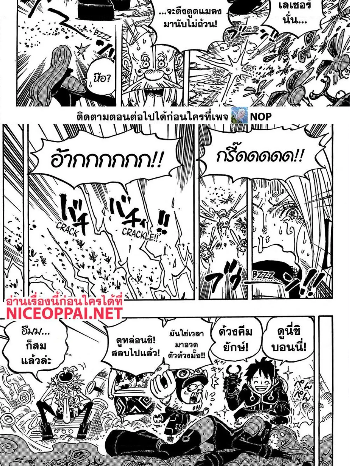 One Piece - หน้า 7