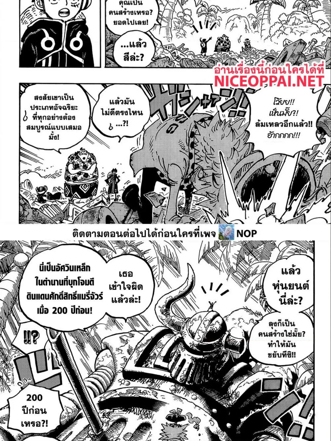 One Piece - หน้า 9