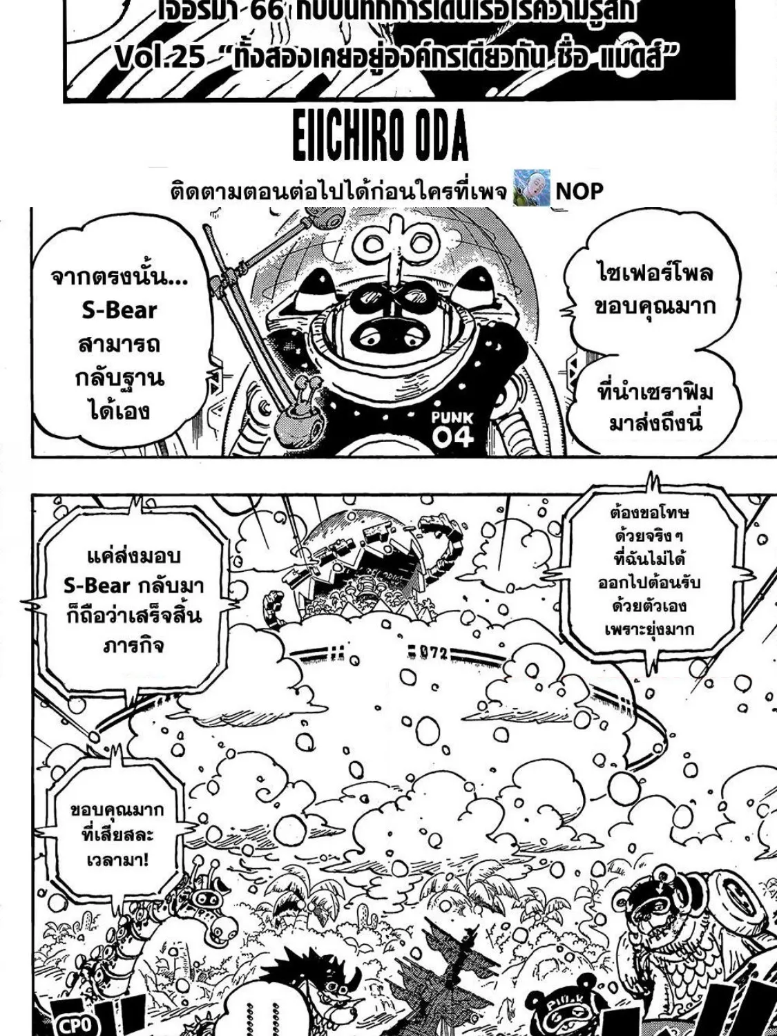 One Piece - หน้า 1