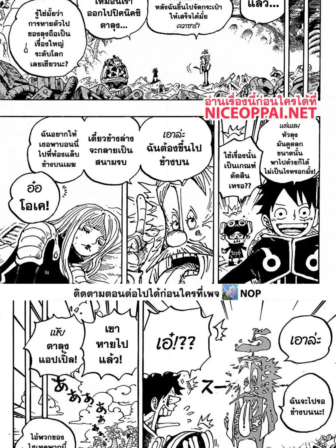 One Piece - หน้า 12