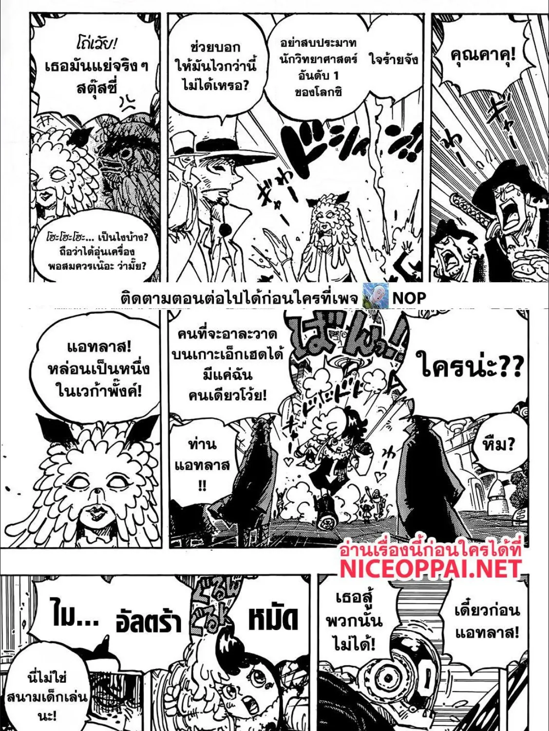 One Piece - หน้า 15