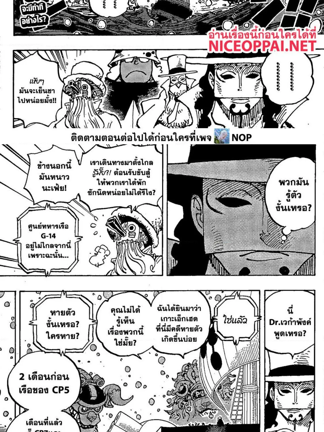 One Piece - หน้า 2