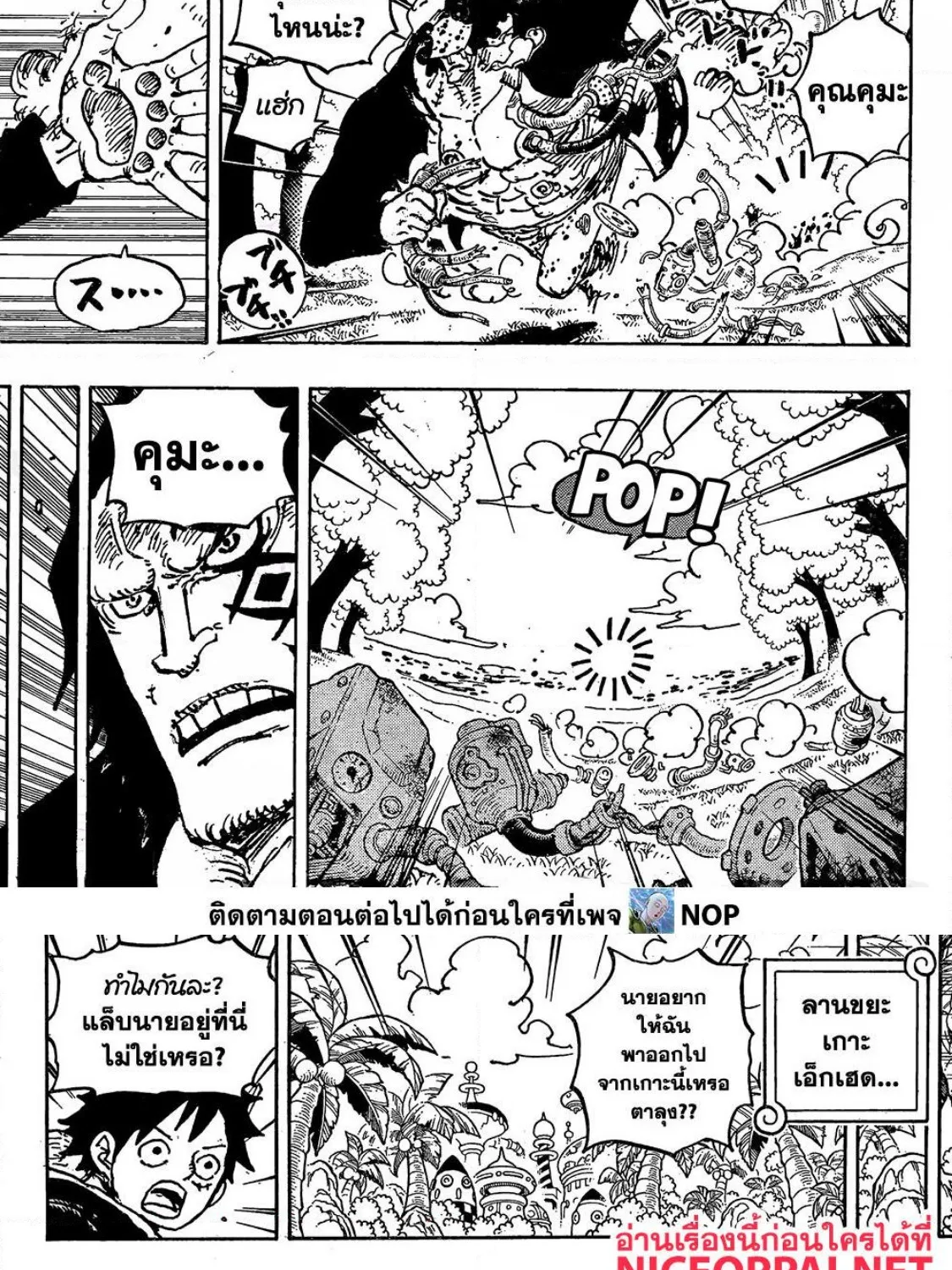 One Piece - หน้า 5