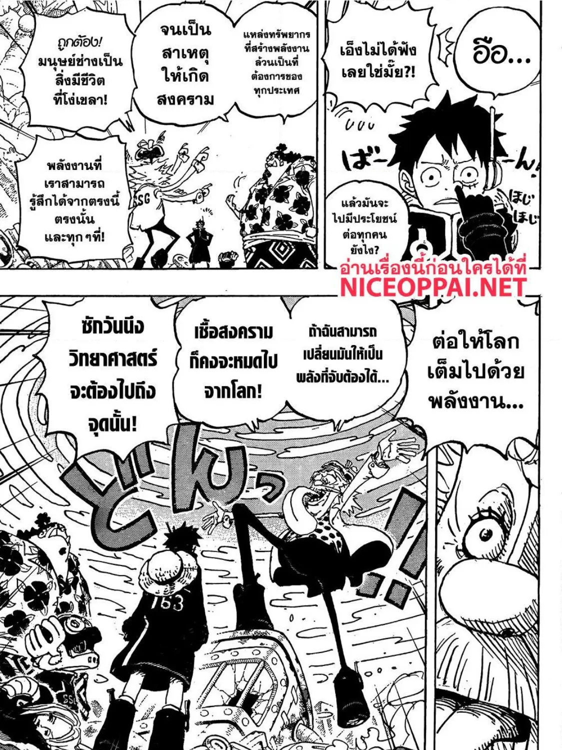 One Piece - หน้า 7