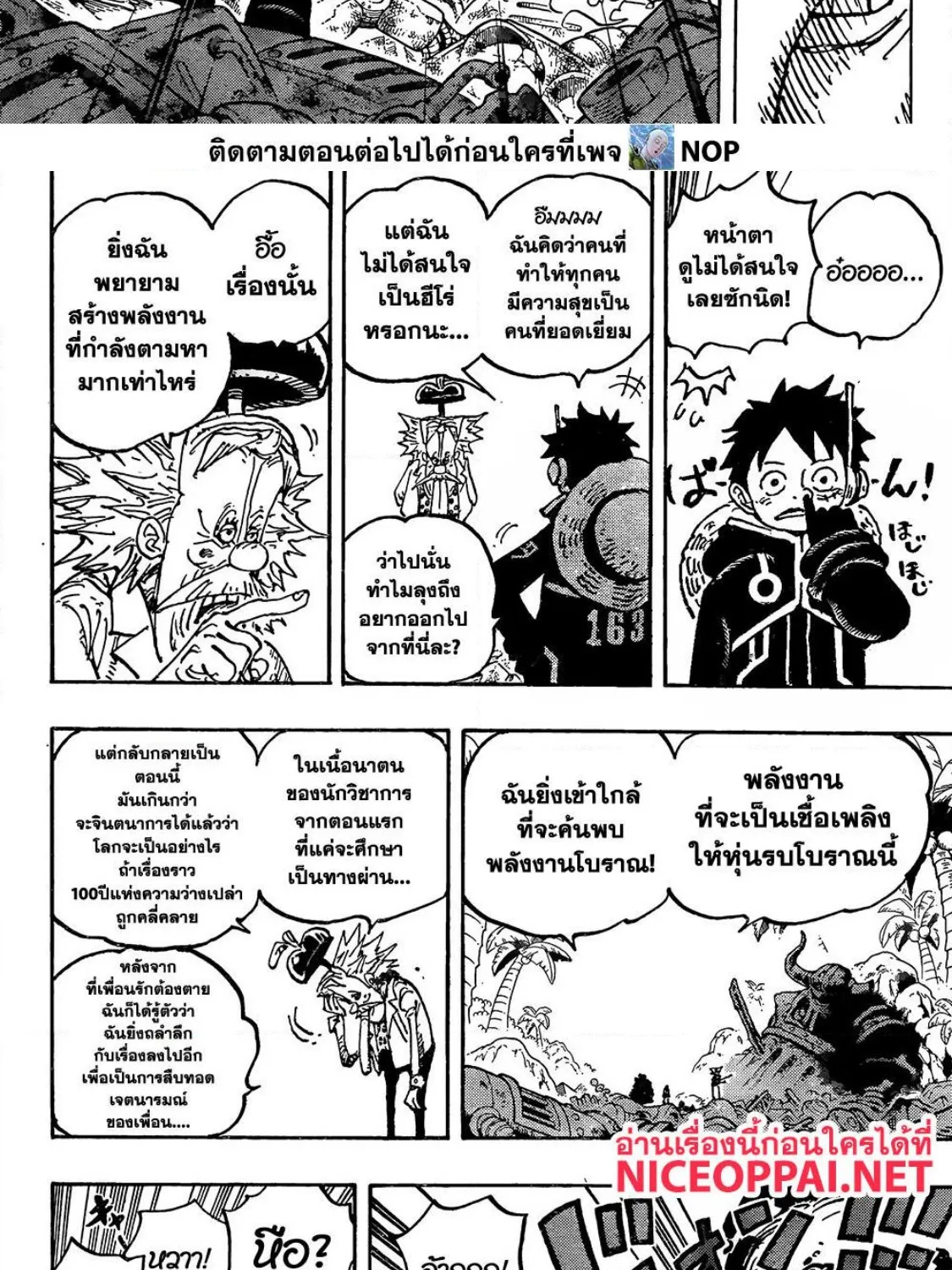 One Piece - หน้า 8