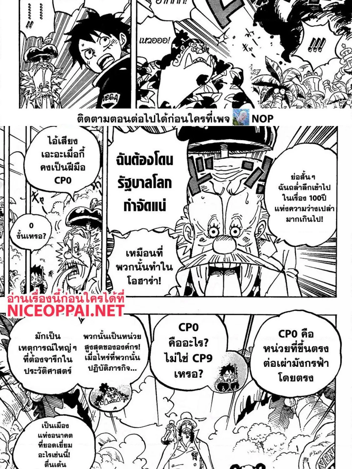 One Piece - หน้า 9