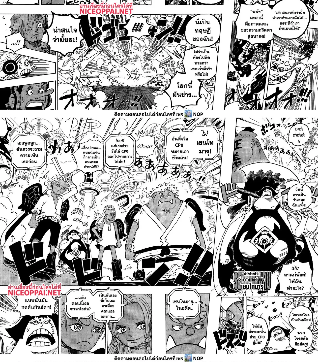 One Piece - หน้า 10