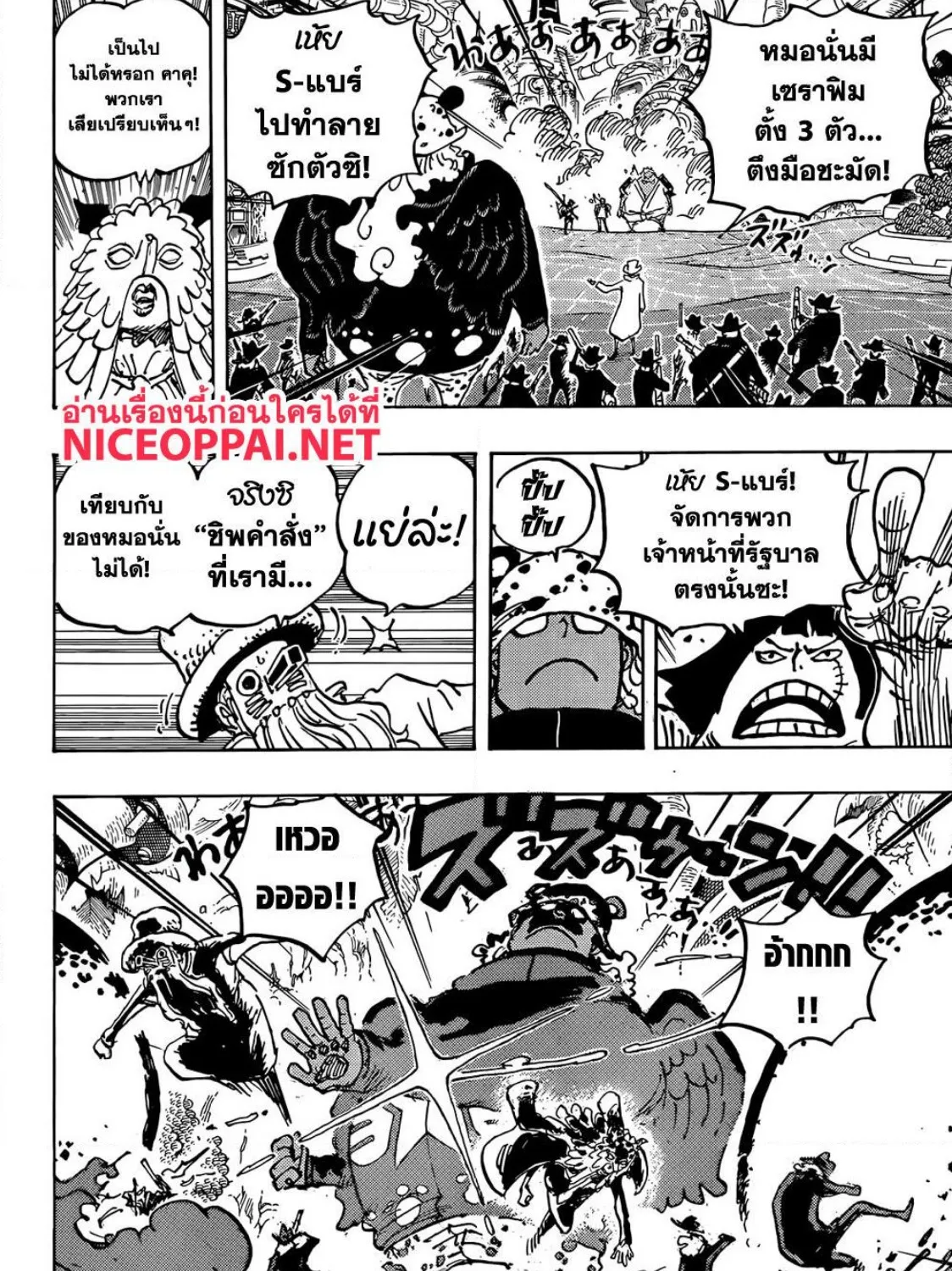 One Piece - หน้า 11