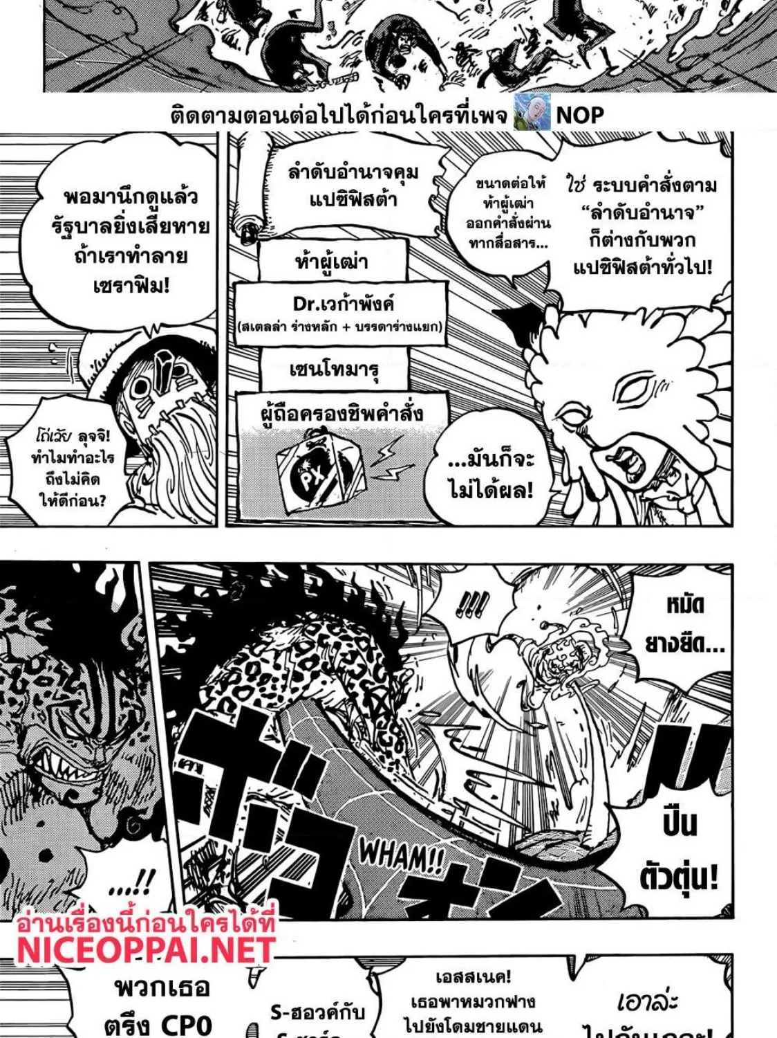 One Piece - หน้า 12