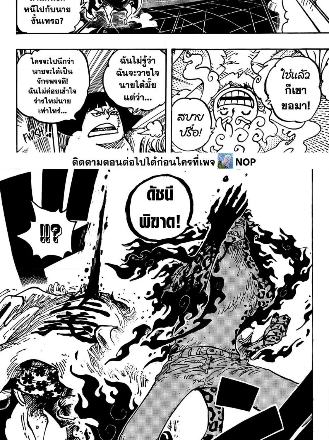 One Piece - หน้า 14