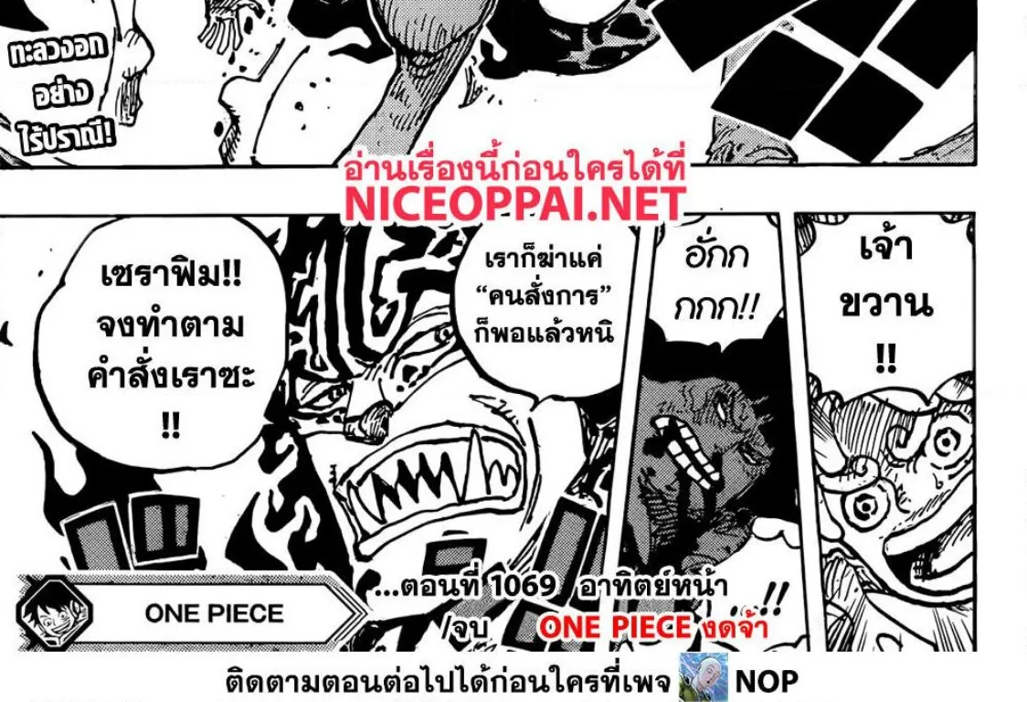 One Piece - หน้า 15