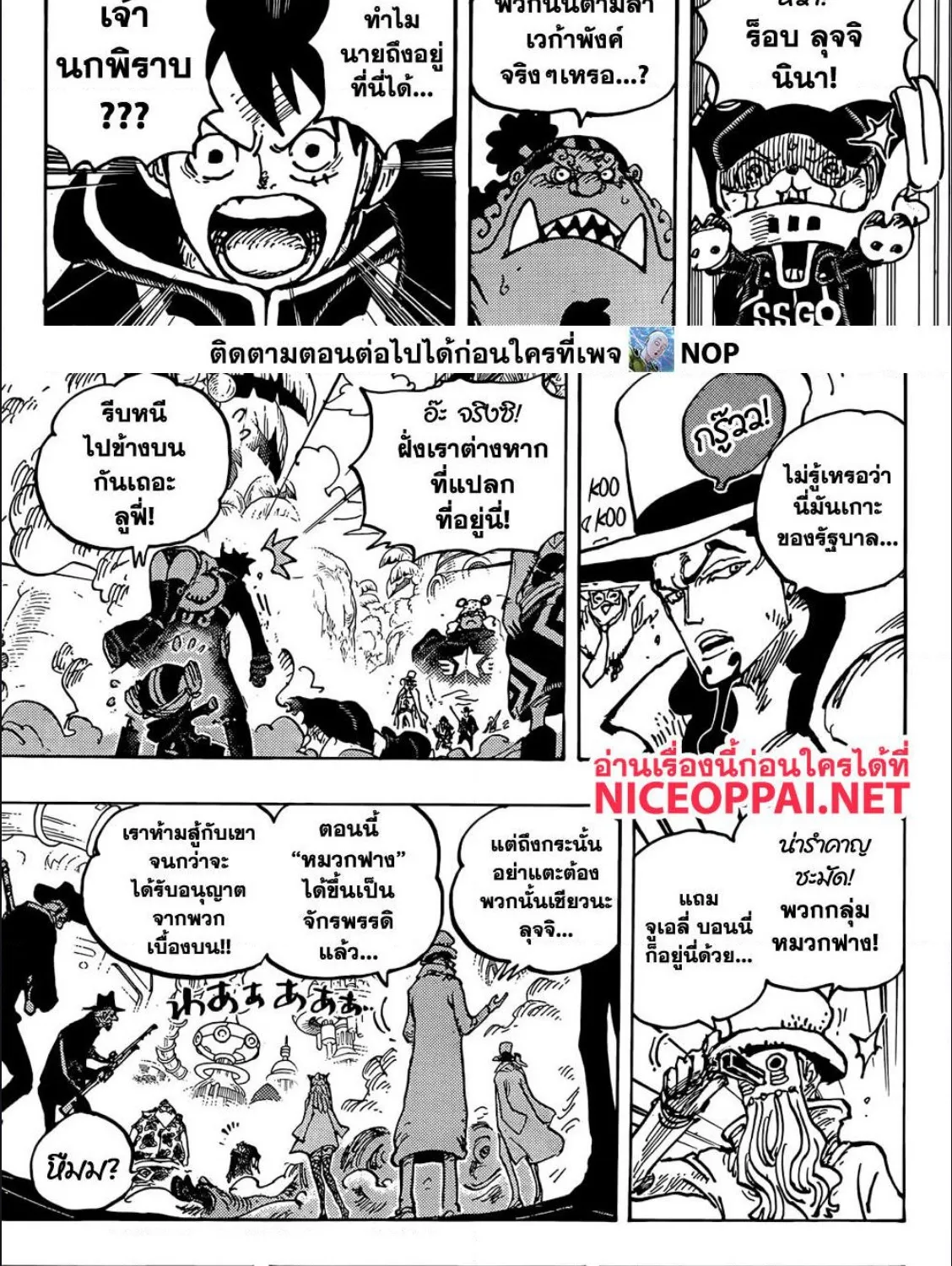 One Piece - หน้า 2