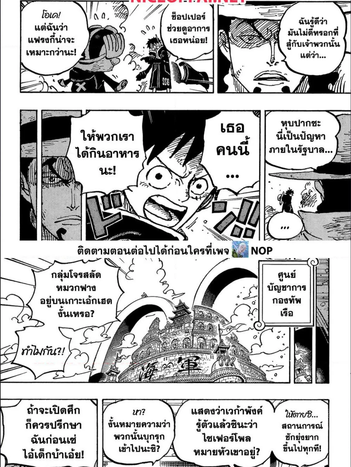 One Piece - หน้า 4