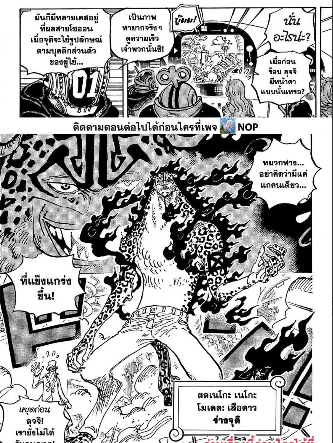 One Piece - หน้า 7