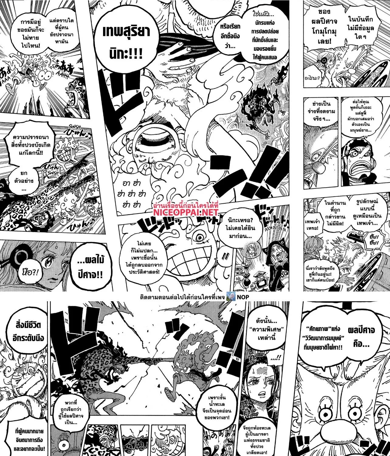 One Piece - หน้า 9