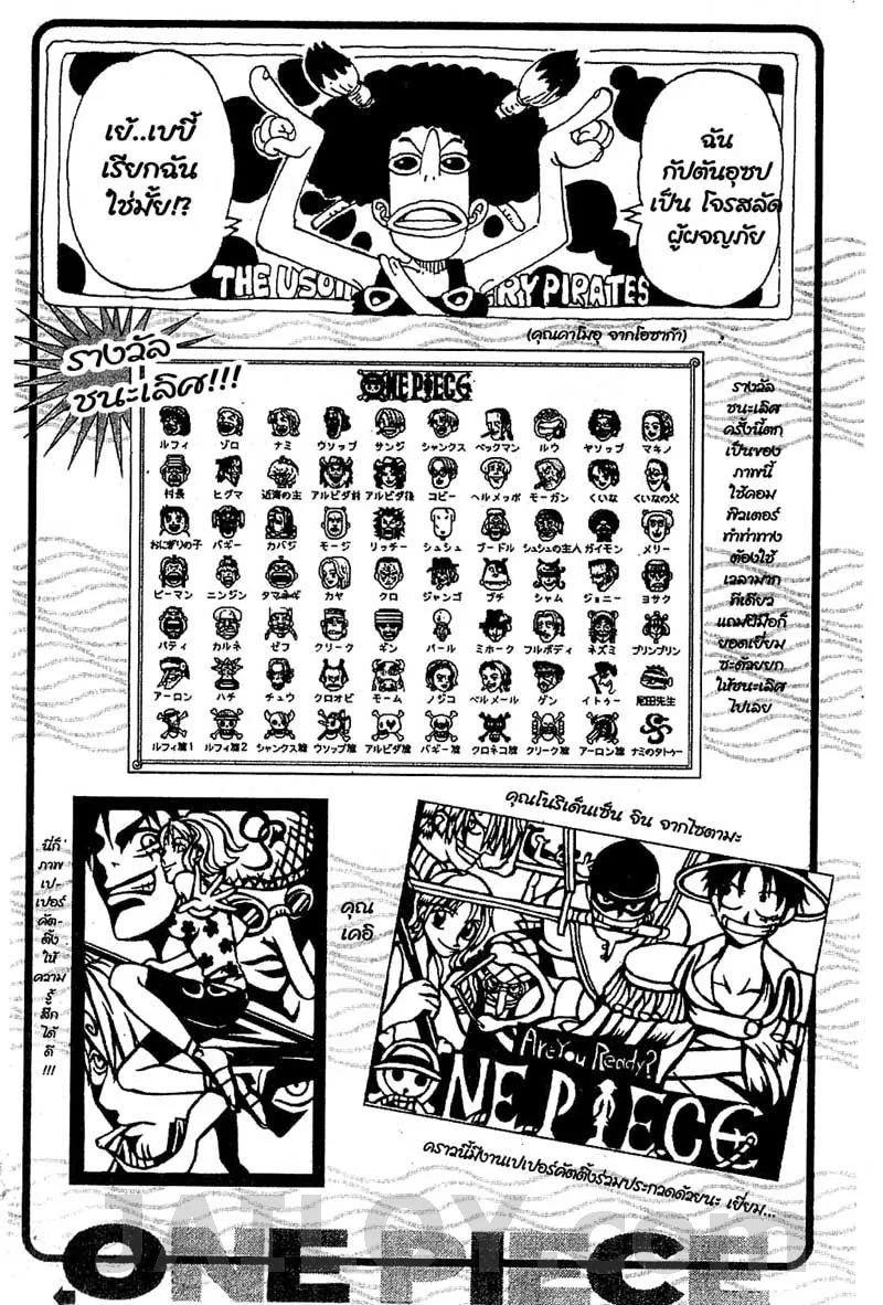 One Piece - หน้า 18