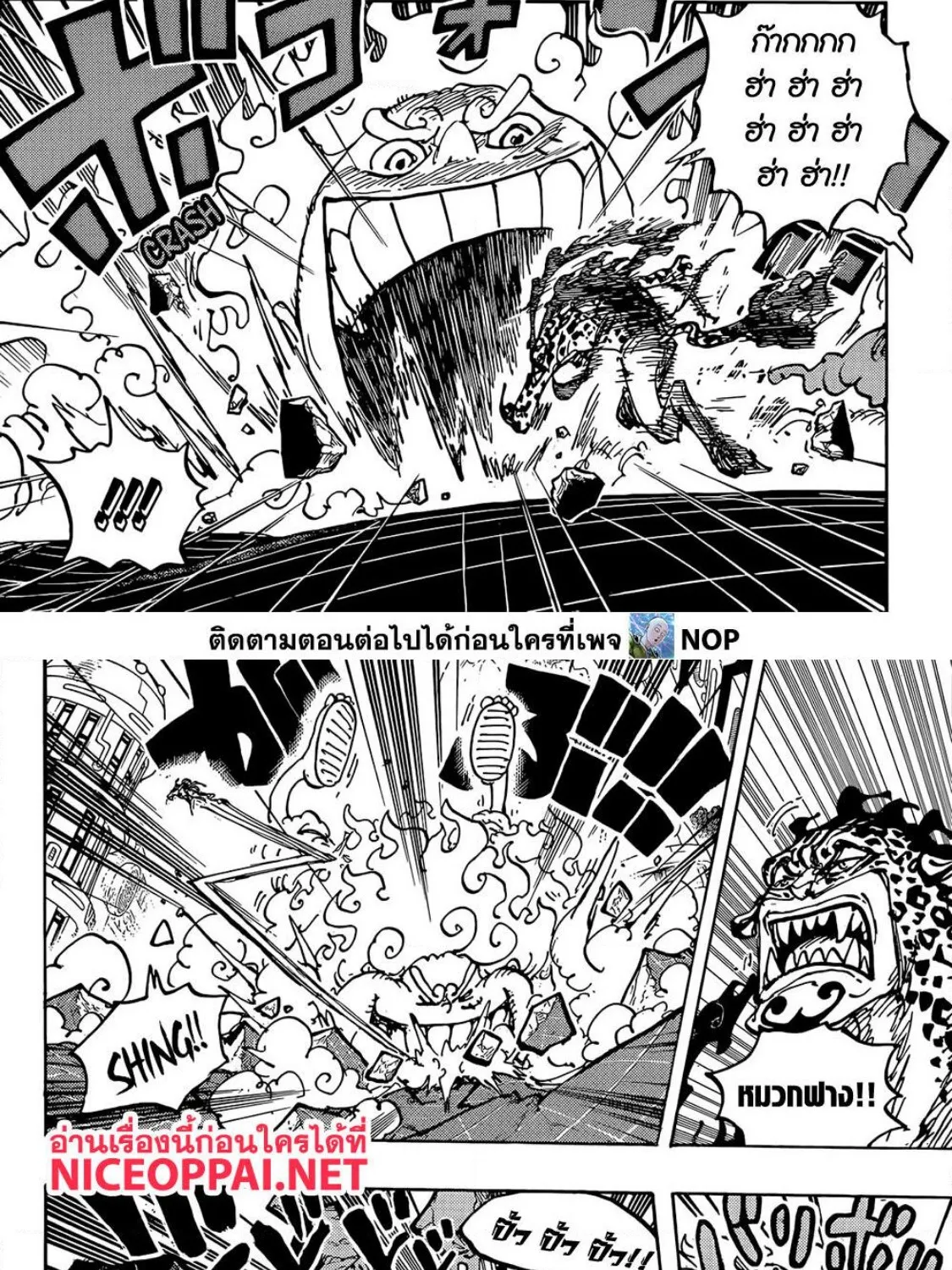 One Piece - หน้า 10