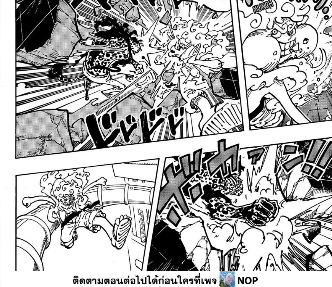 One Piece - หน้า 11