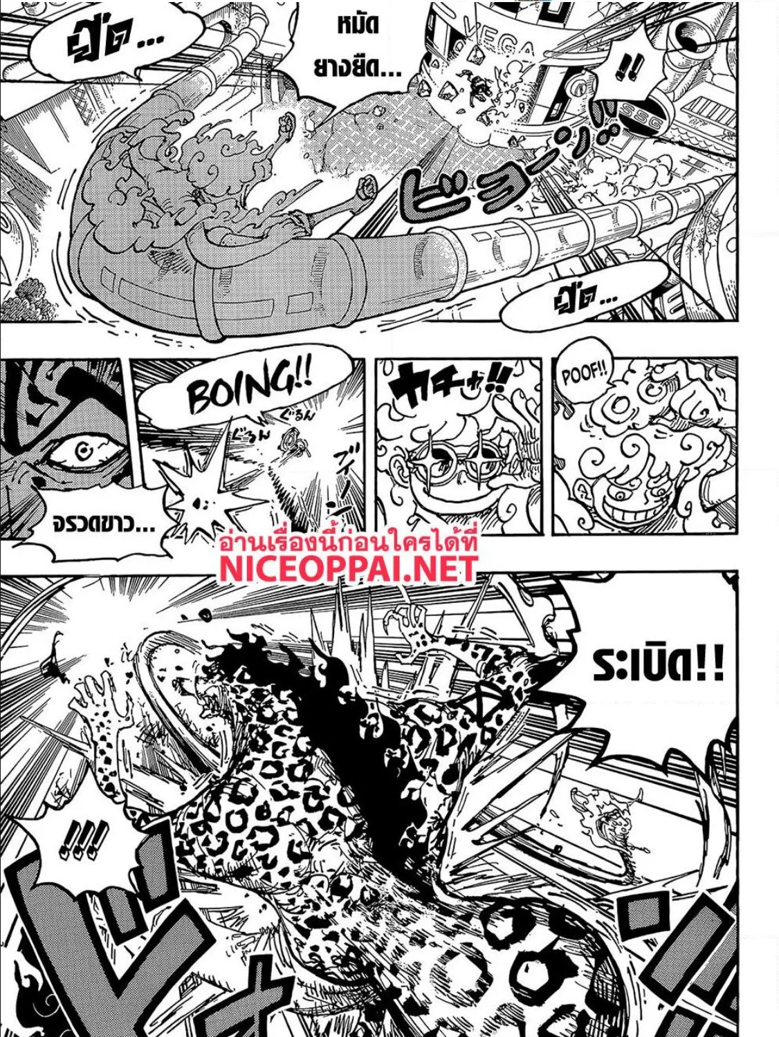 One Piece - หน้า 12