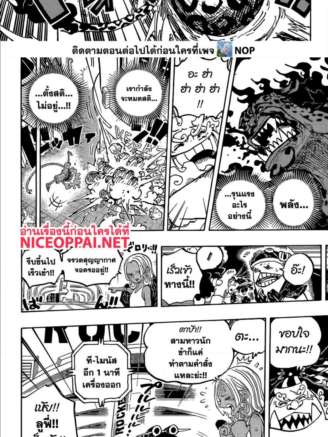 One Piece - หน้า 13