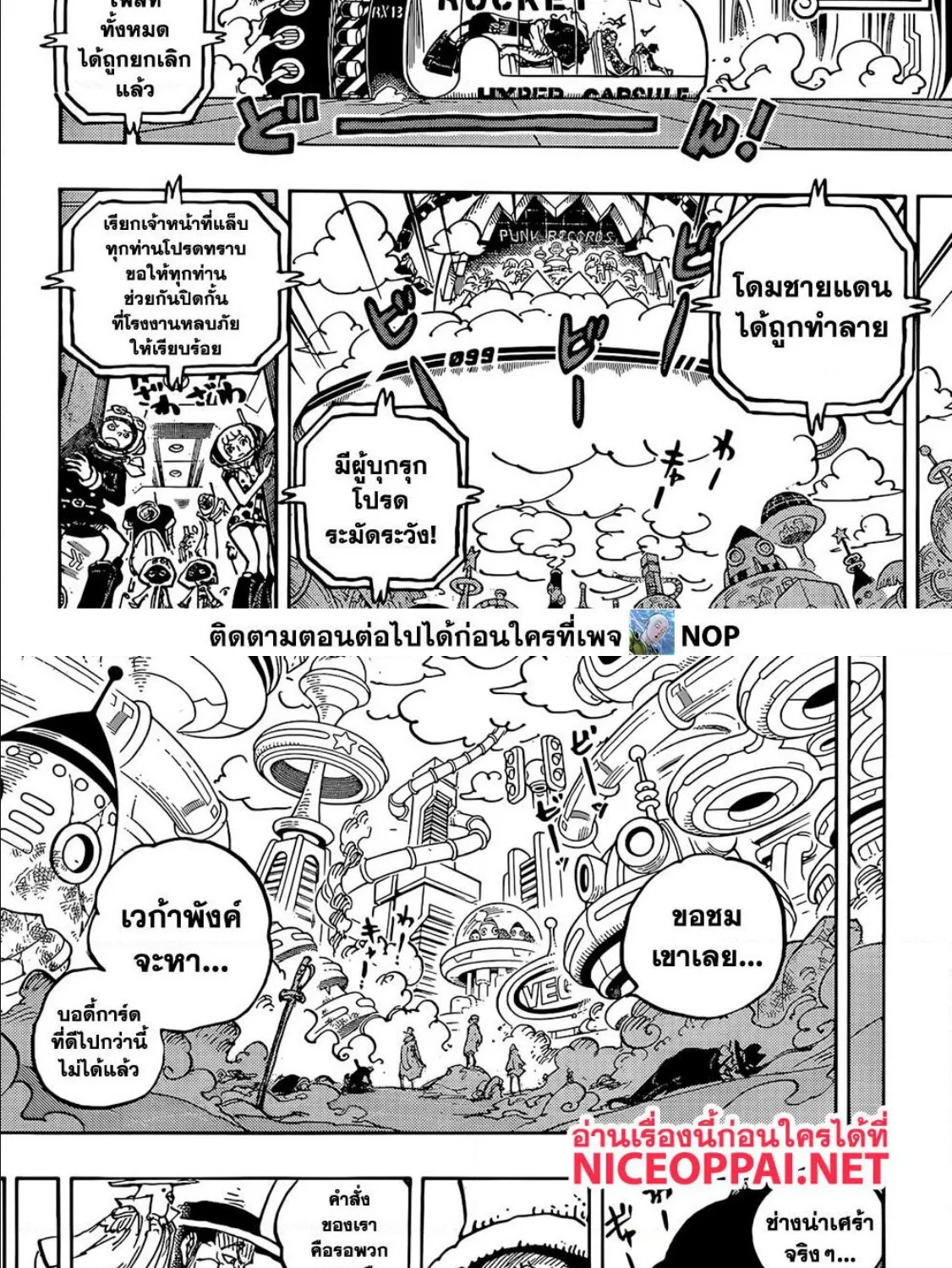 One Piece - หน้า 16