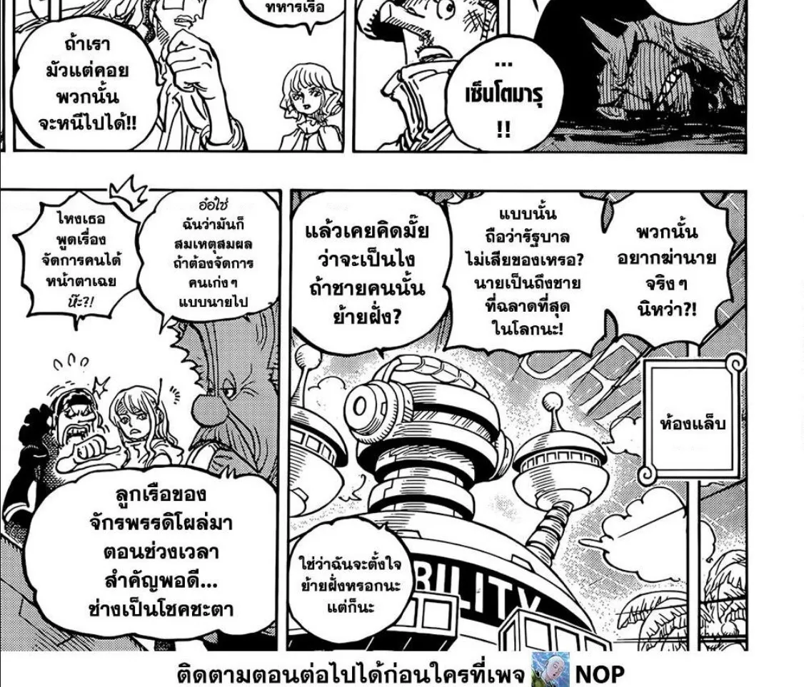 One Piece - หน้า 17