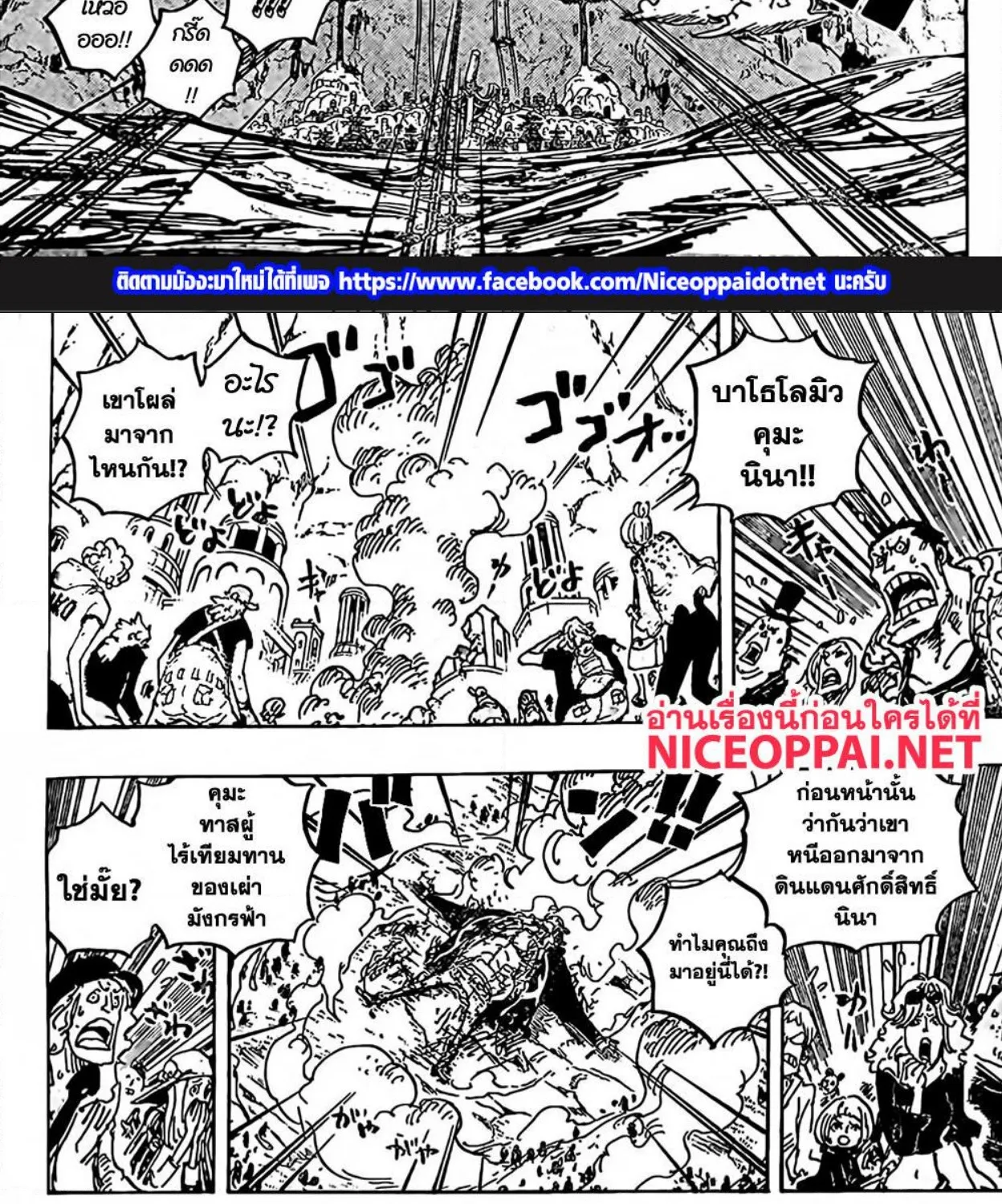 One Piece - หน้า 1