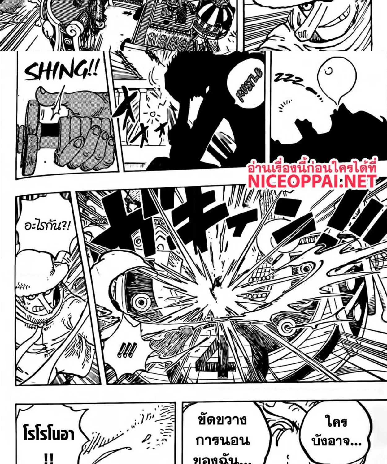 One Piece - หน้า 10