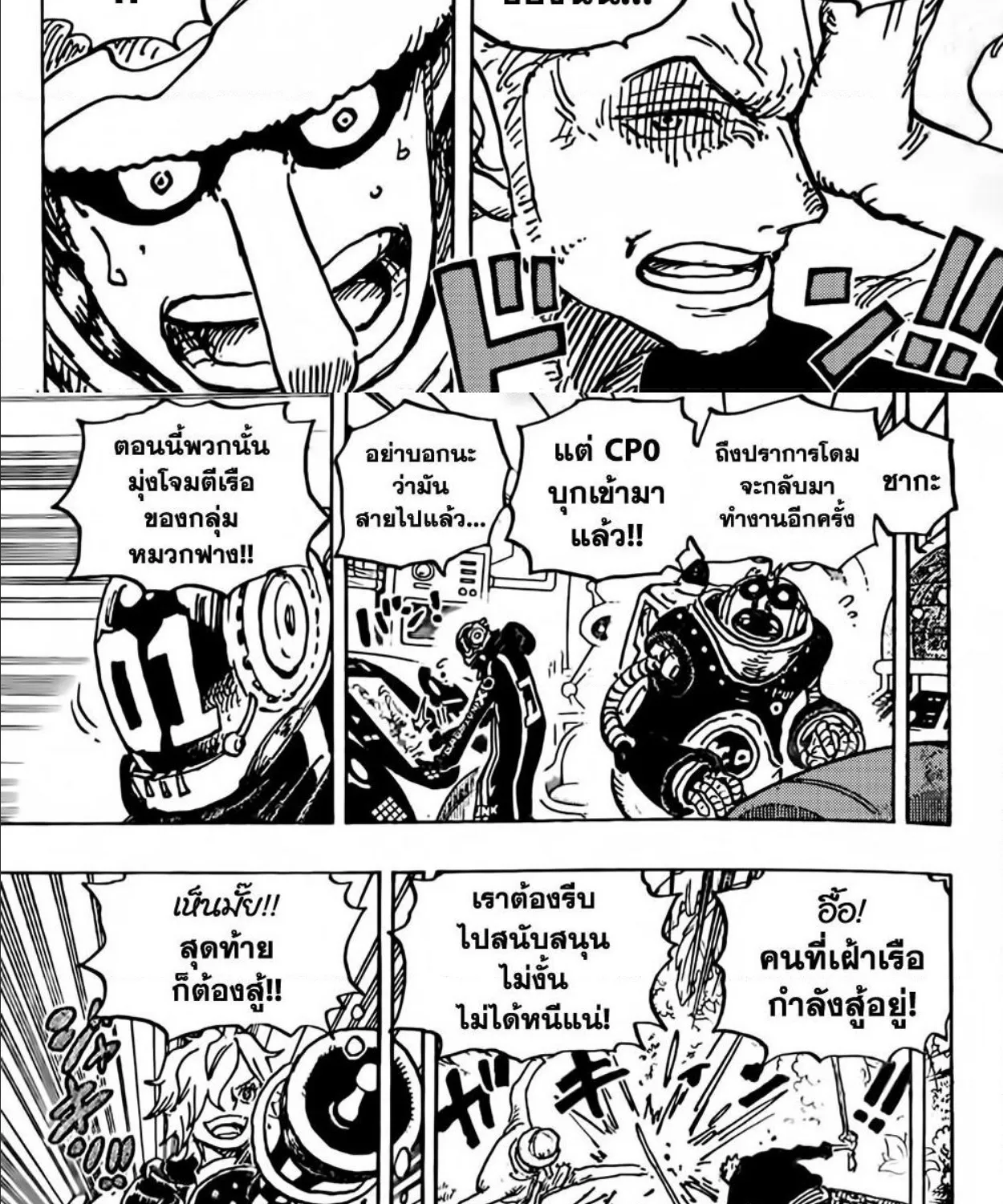 One Piece - หน้า 11