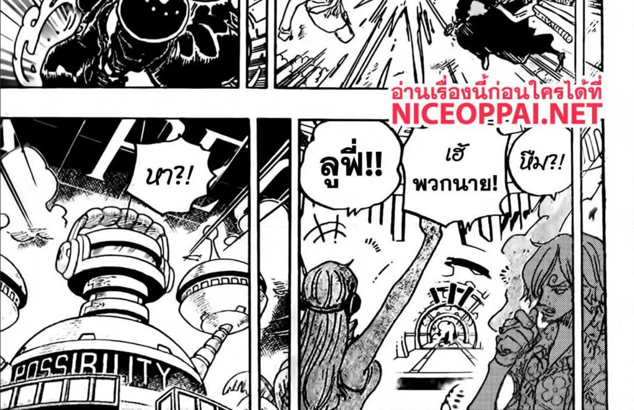 One Piece - หน้า 12