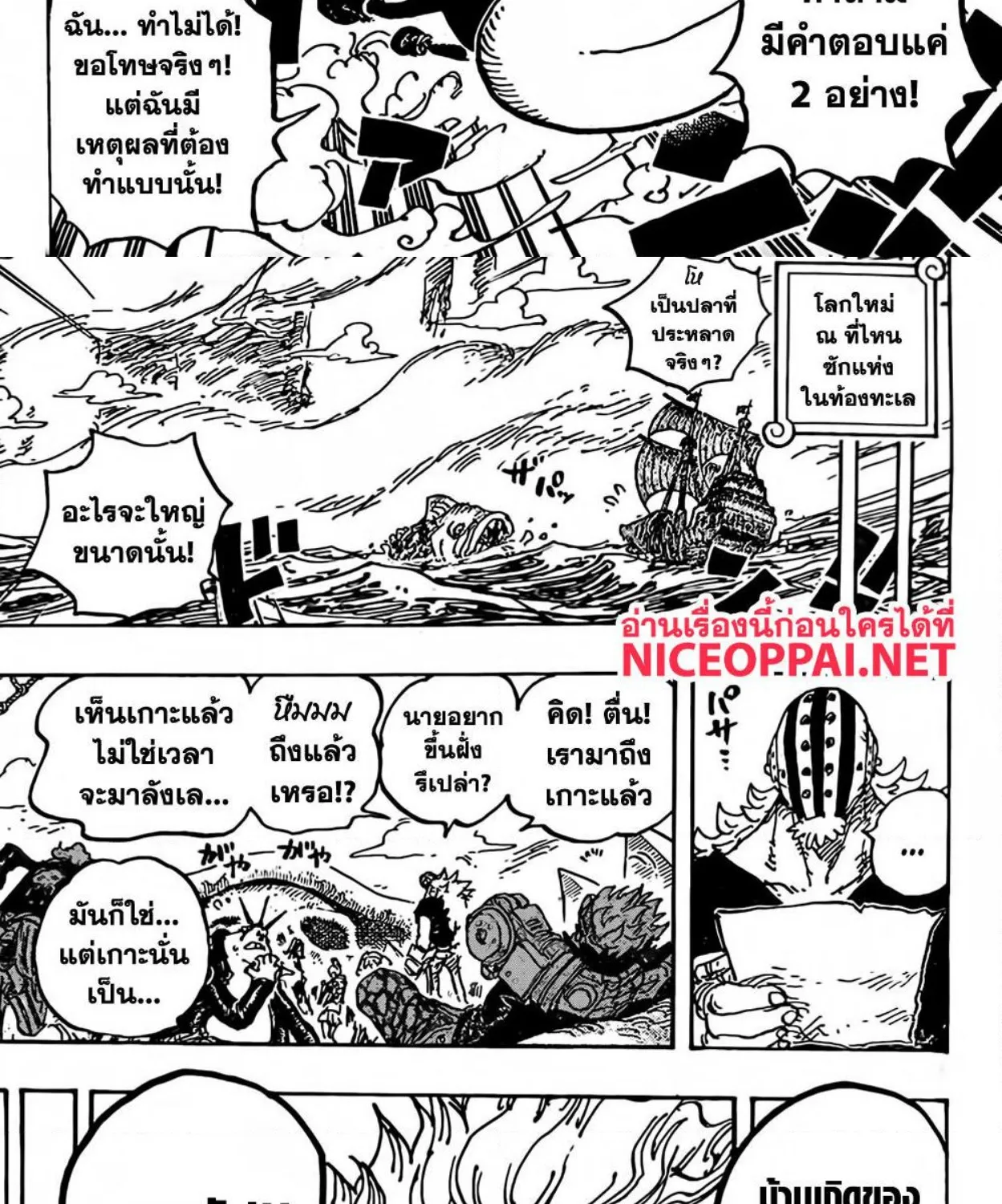 One Piece - หน้า 14