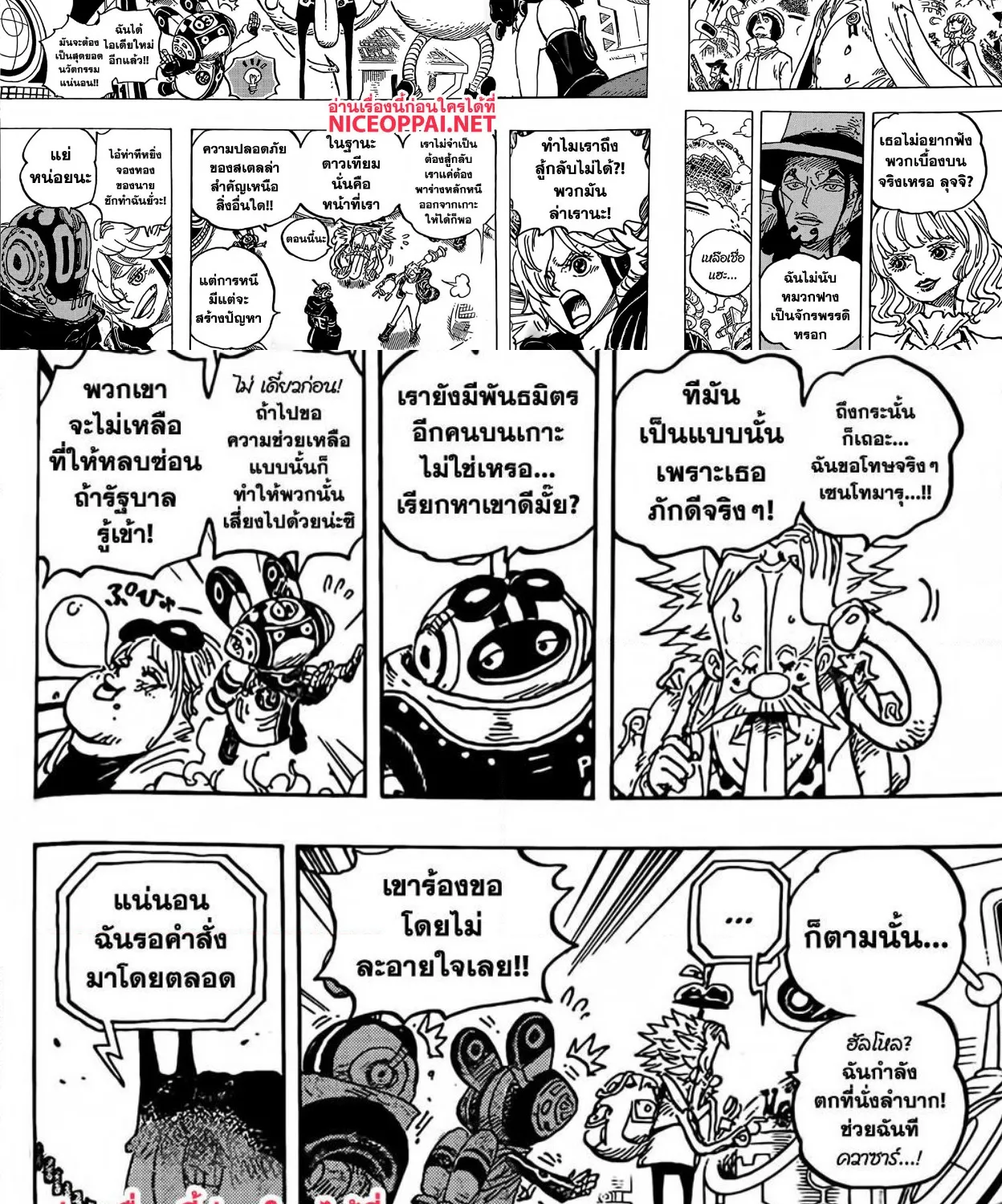 One Piece - หน้า 4