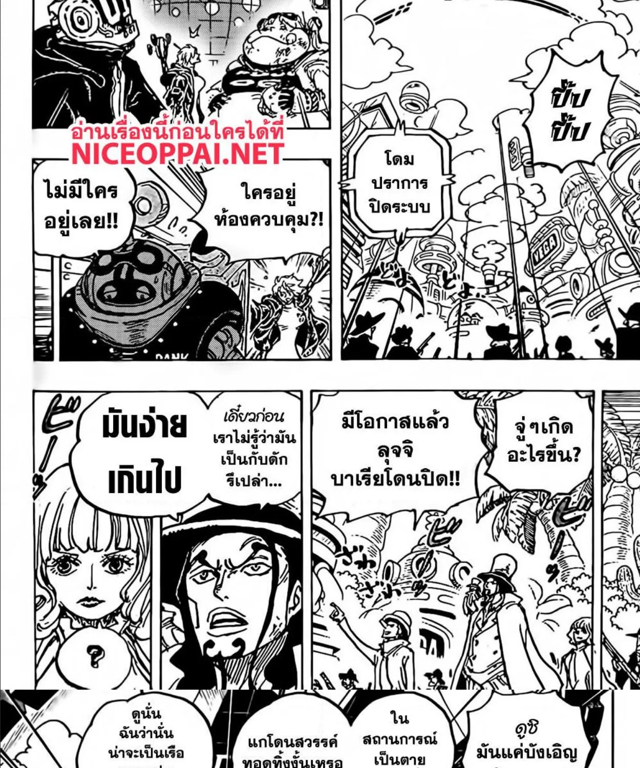 One Piece - หน้า 8