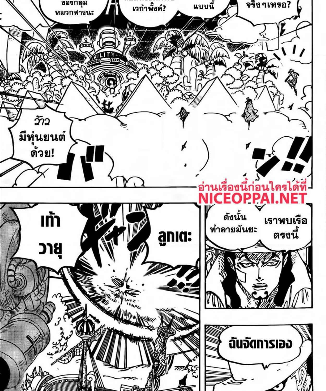 One Piece - หน้า 9