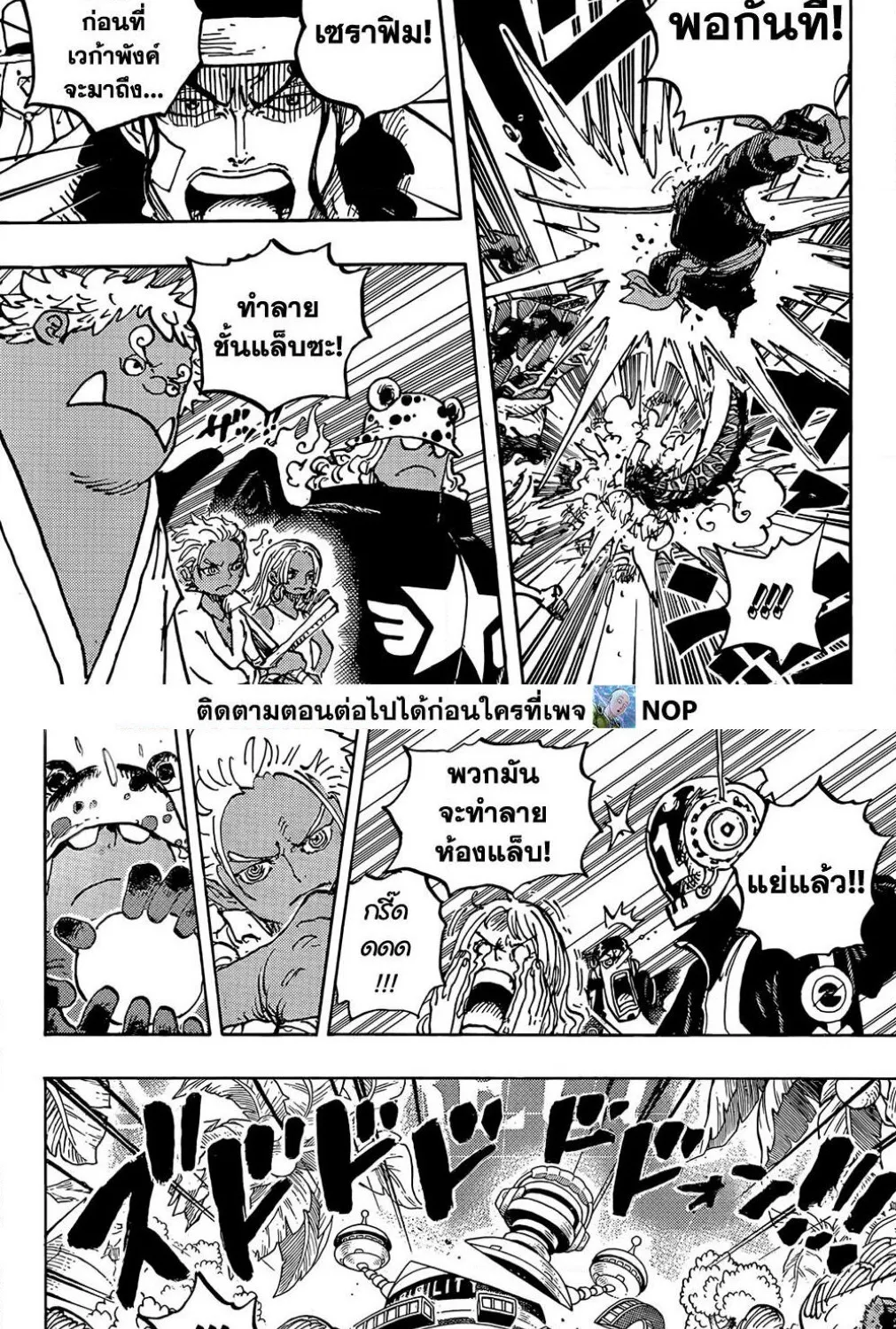 One Piece - หน้า 16