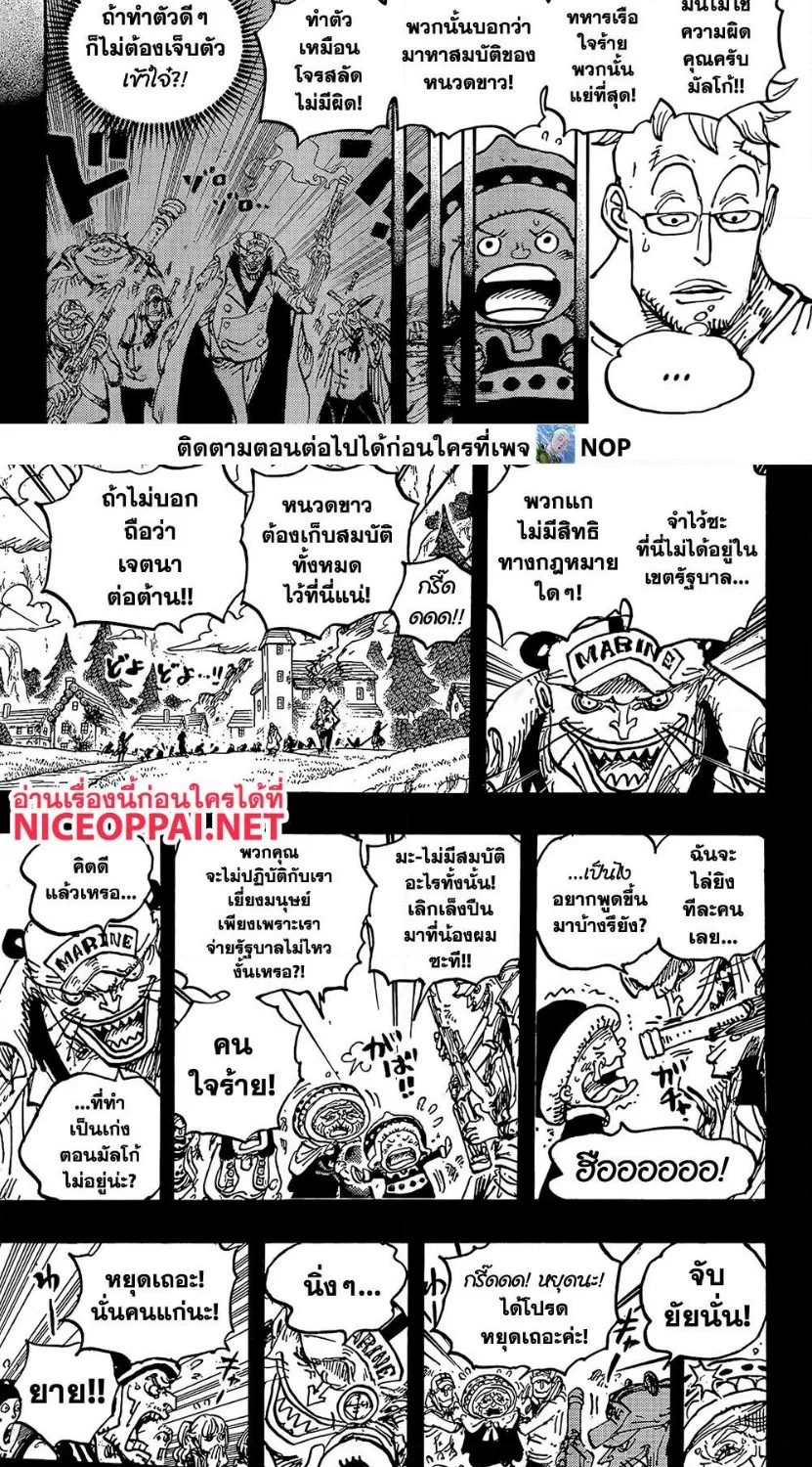 One Piece - หน้า 10