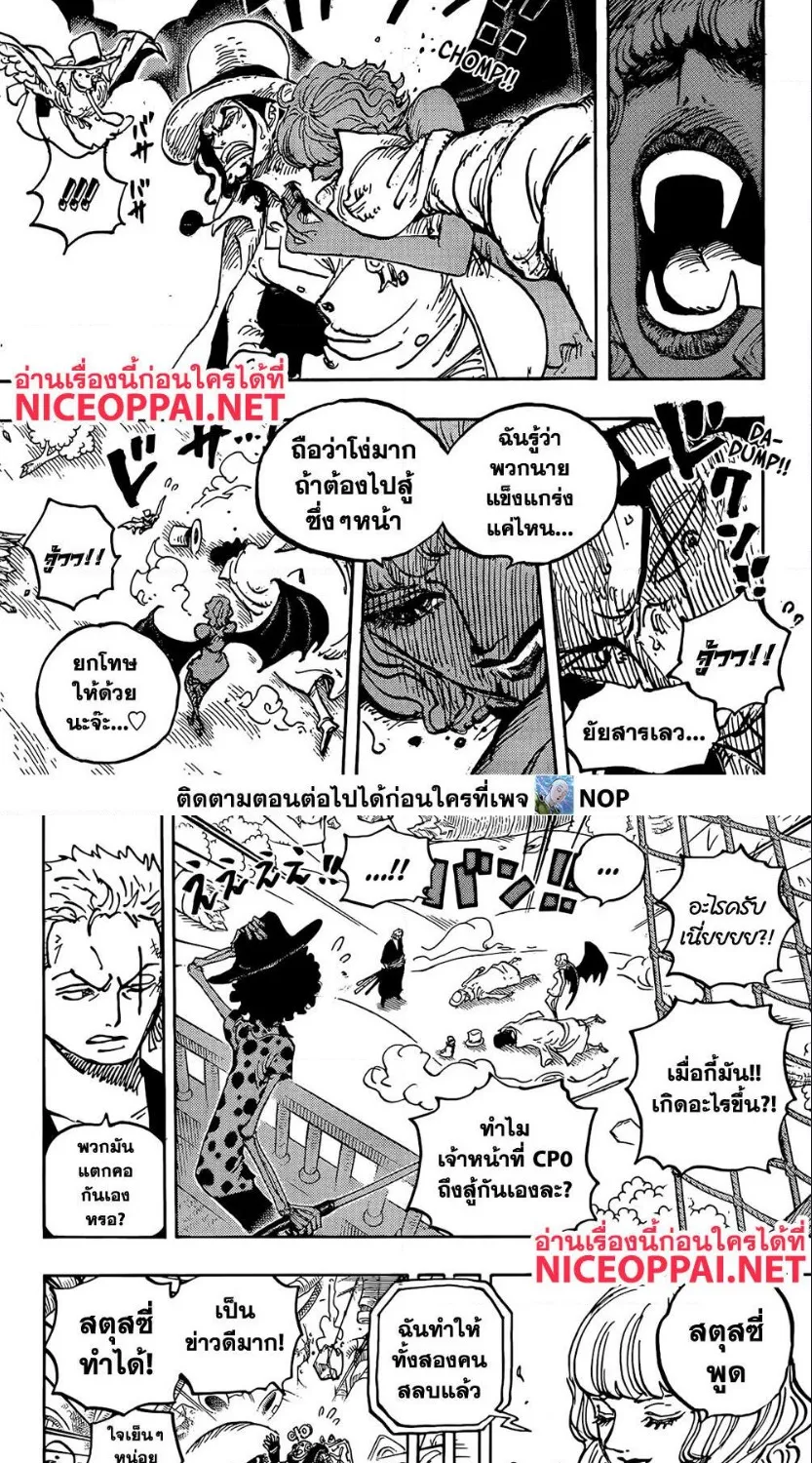 One Piece - หน้า 2