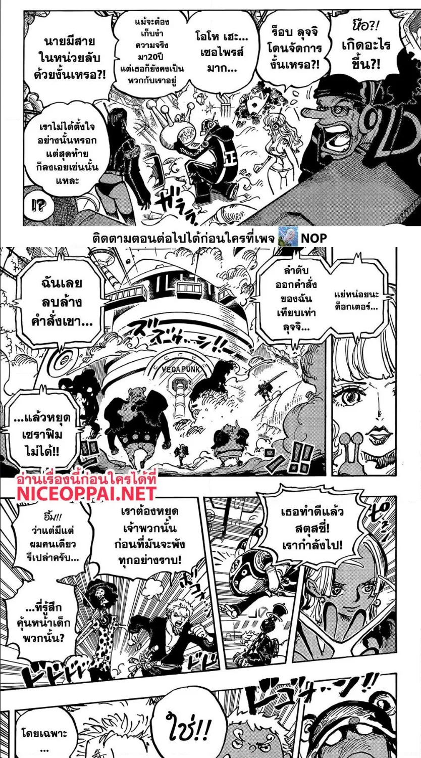 One Piece - หน้า 4