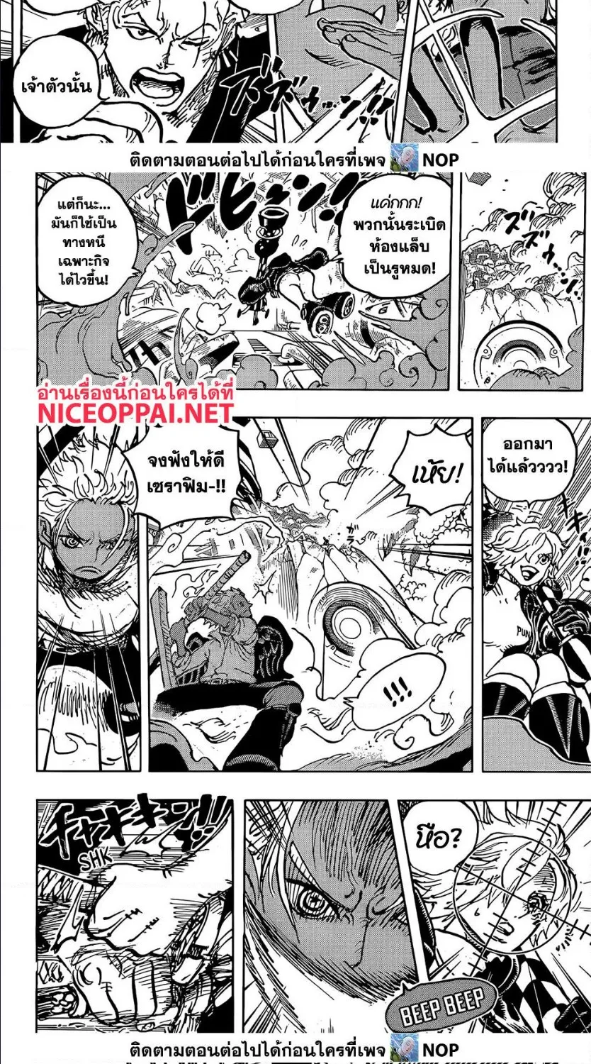 One Piece - หน้า 5