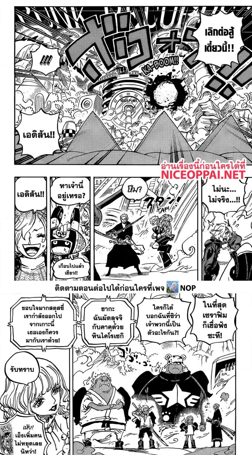 One Piece - หน้า 8