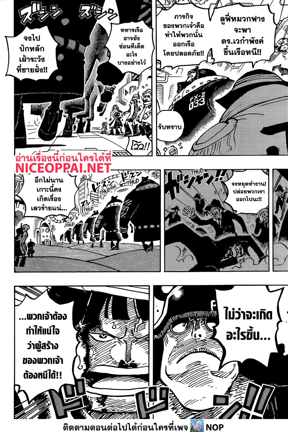 One Piece - หน้า 10