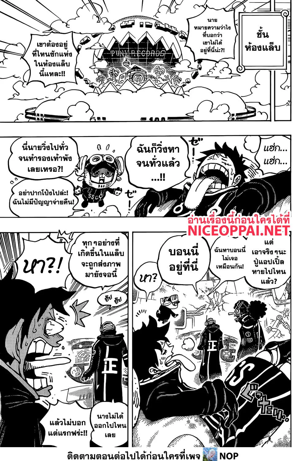 One Piece - หน้า 12