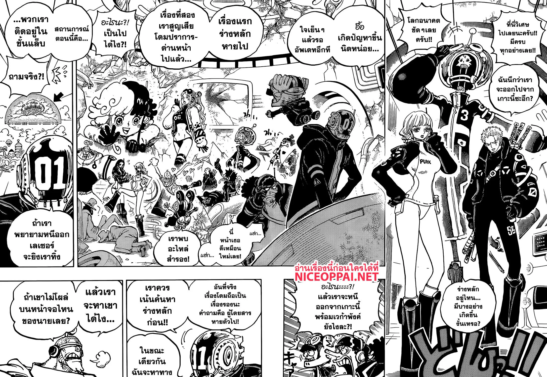 One Piece - หน้า 14