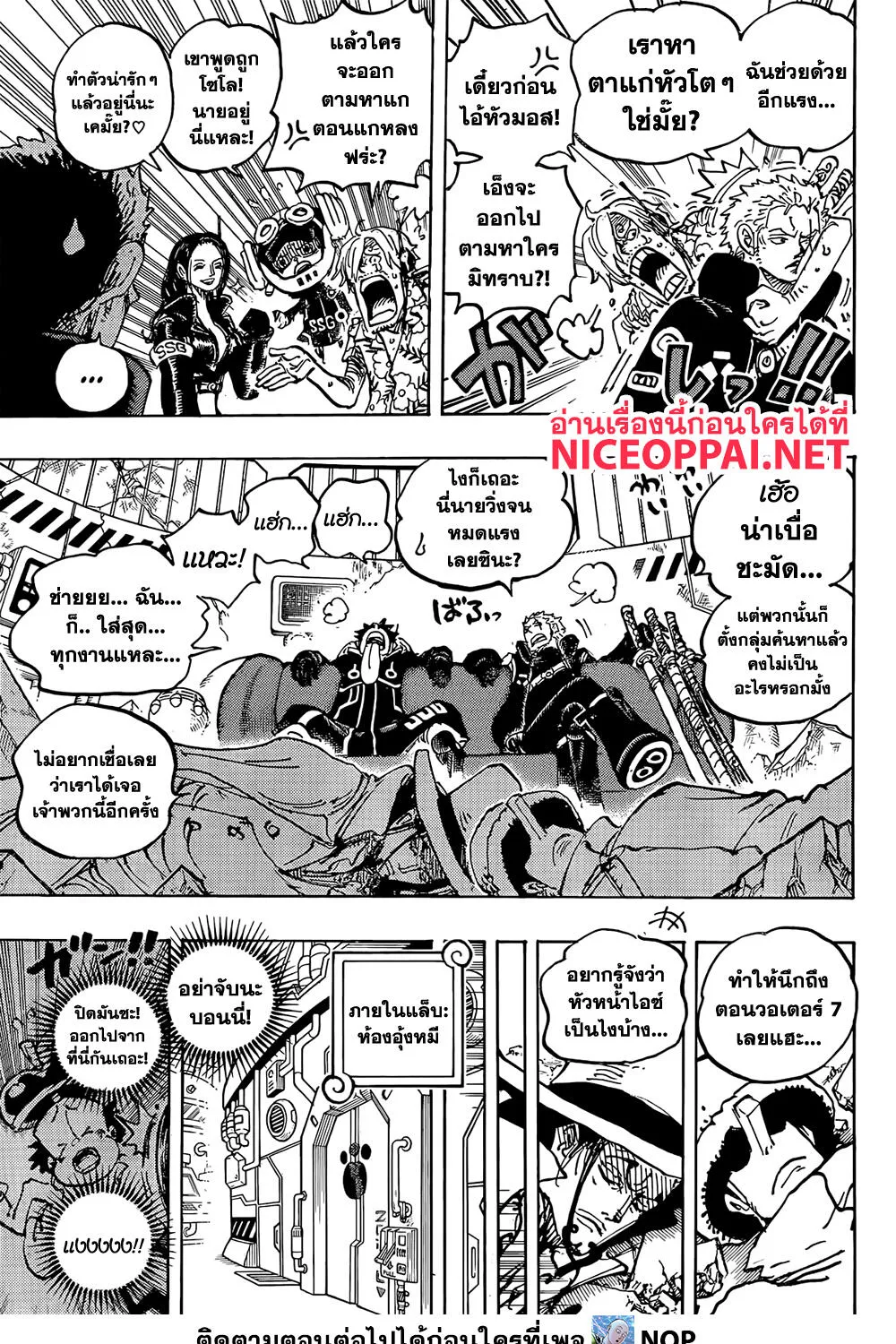 One Piece - หน้า 18