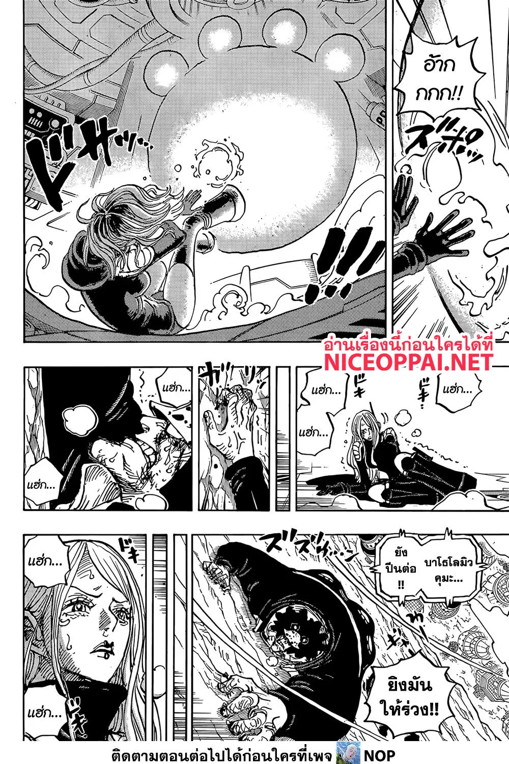 One Piece - หน้า 24