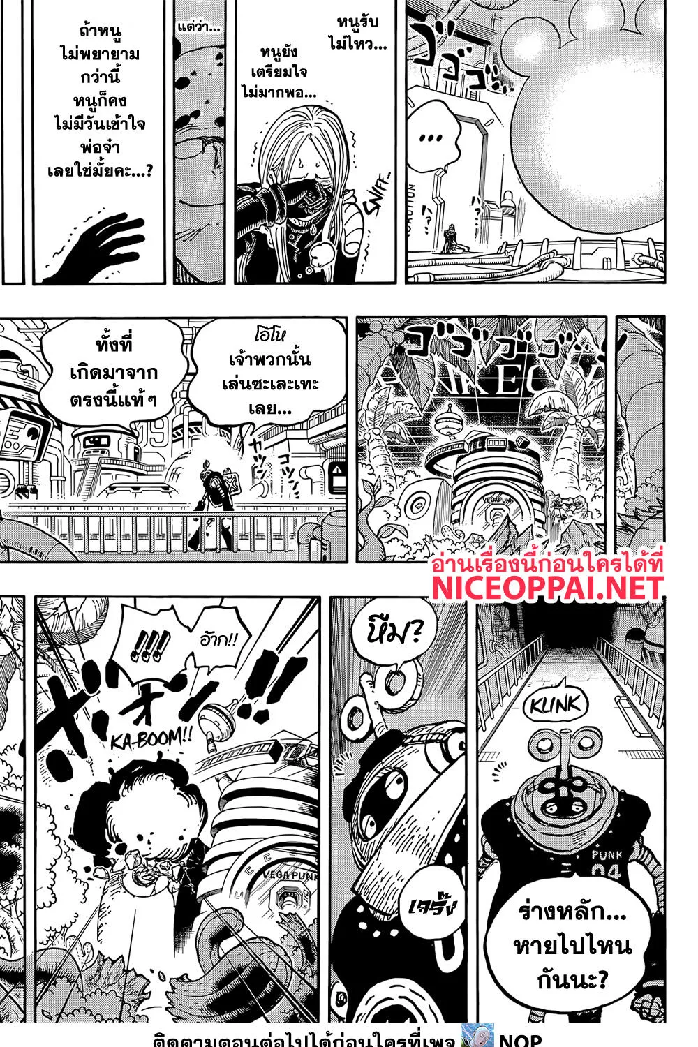 One Piece - หน้า 26